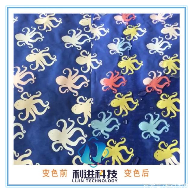 「遇水變透明油墨」遇水變色油墨和水顯墨是什么原理變色的？