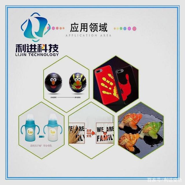 「熱敏感溫變色材料供應」變色材料的應用范圍有哪些？